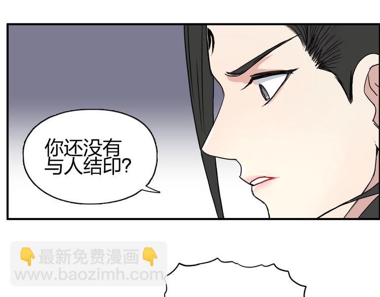 🍶超能立方 第150话 修罗塔主 第36页