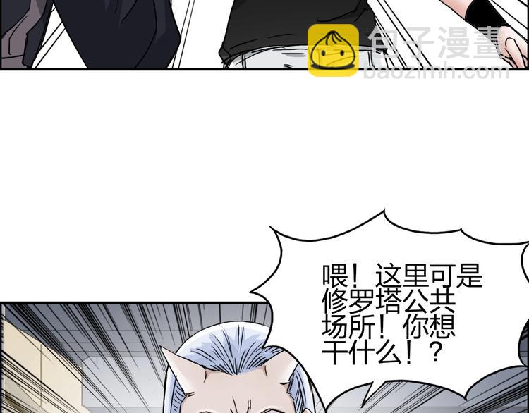 🍶超能立方 第150话 修罗塔主 第38页