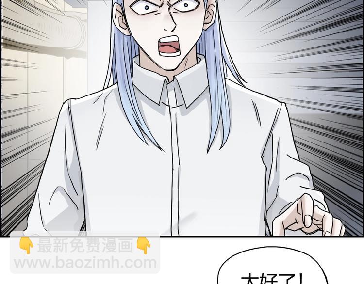 🍶超能立方 第150话 修罗塔主 第39页