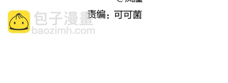 🍶超能立方 第150话 修罗塔主 第4页