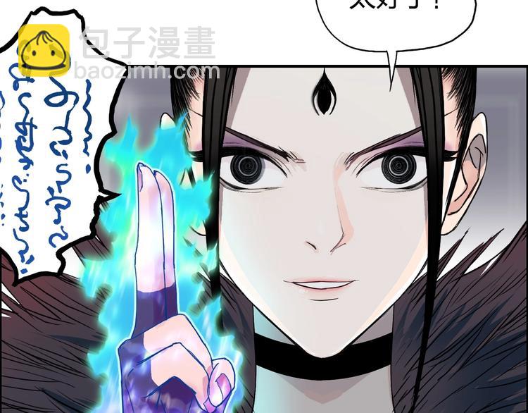 🍶超能立方 第150话 修罗塔主 第40页
