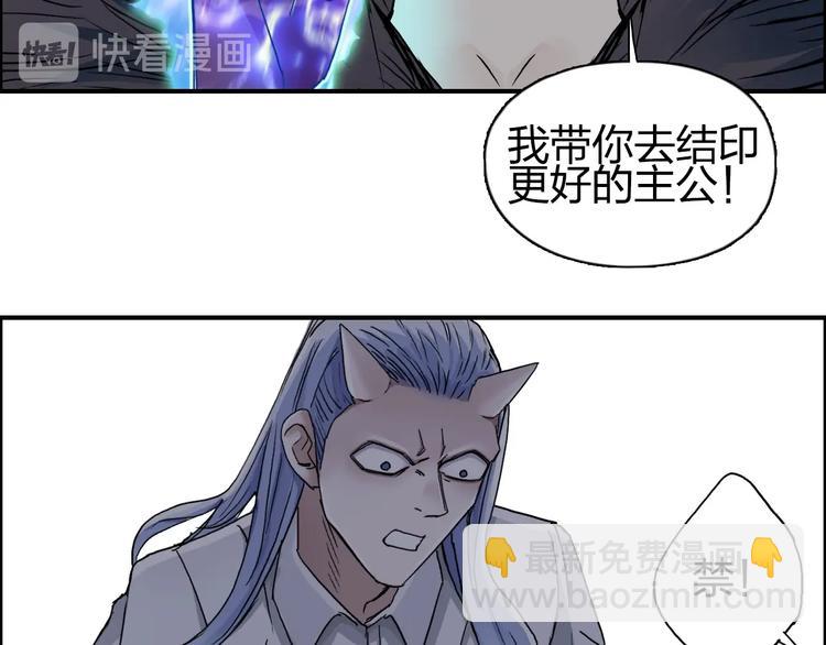 🍶超能立方 第150话 修罗塔主 第41页