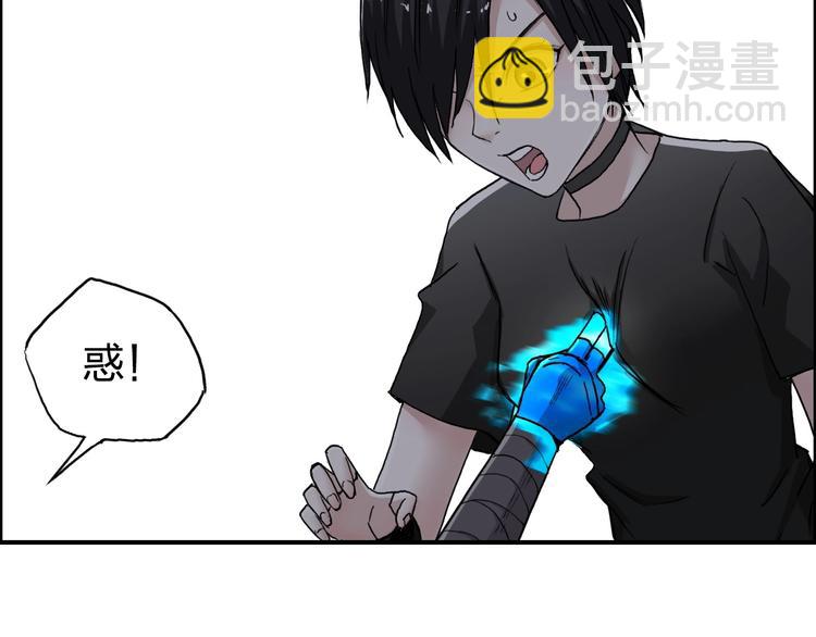 🍶超能立方 第150话 修罗塔主 第44页