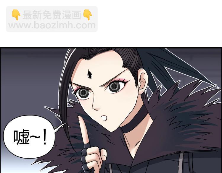 🍶超能立方 第150话 修罗塔主 第46页