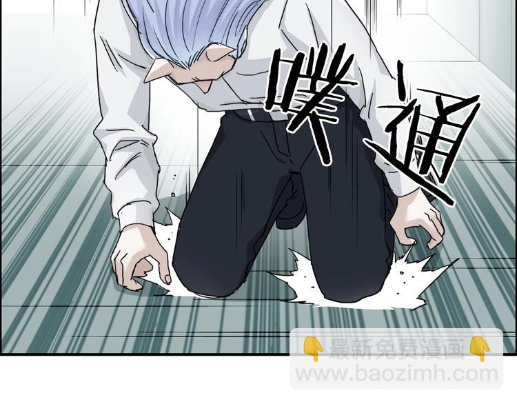 🍶超能立方 第150话 修罗塔主 第48页