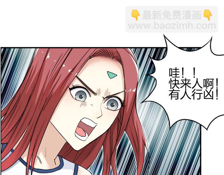 🍶超能立方 第150话 修罗塔主 第49页