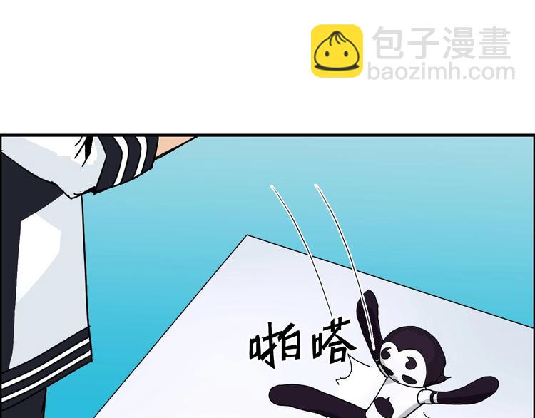 🍶超能立方 第150话 修罗塔主 第5页
