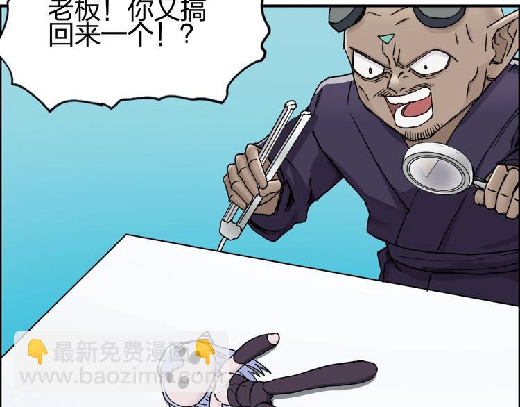 🍶超能立方 第150话 修罗塔主 第7页