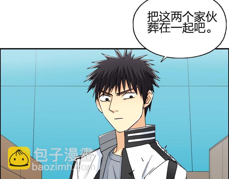 🍶超能立方 第150话 修罗塔主 第9页