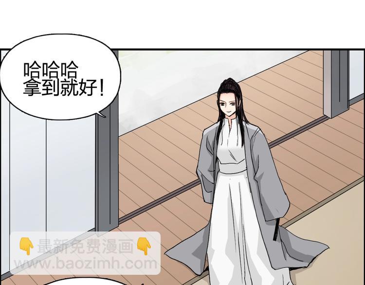 🍶超能立方 第152话 朱雀火种的秘密 第11页