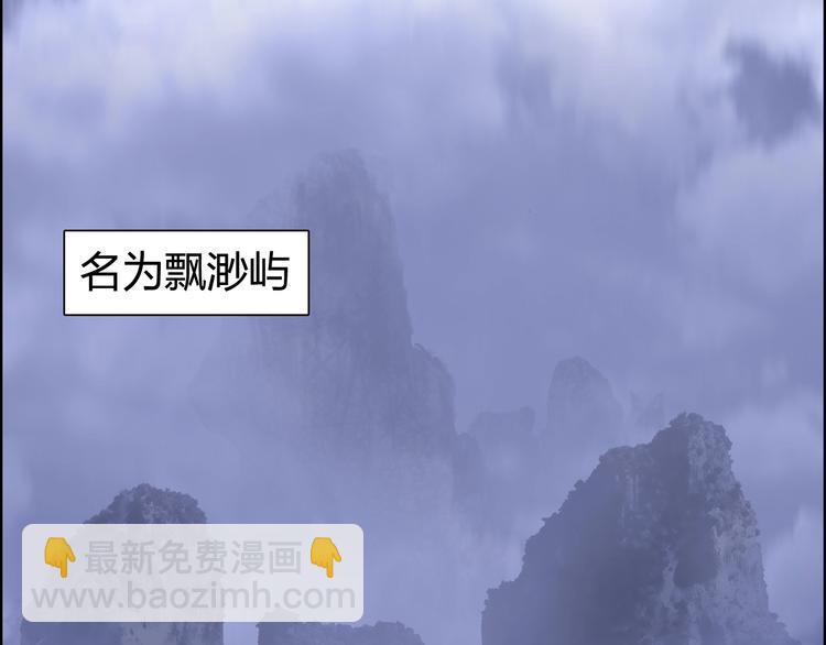 🍶超能立方 第152话 朱雀火种的秘密 第15页