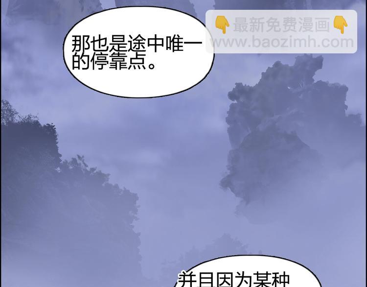 🍶超能立方 第152话 朱雀火种的秘密 第16页