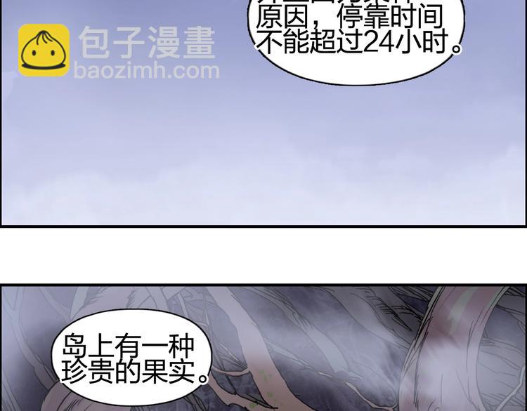 🍶超能立方 第152话 朱雀火种的秘密 第17页