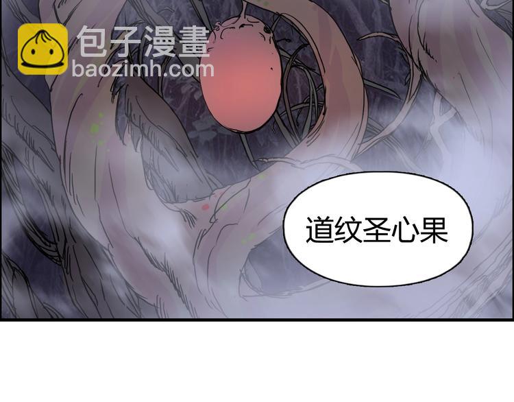 🍶超能立方 第152话 朱雀火种的秘密 第18页