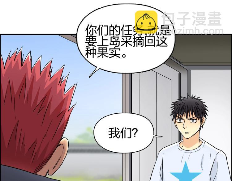🍶超能立方 第152话 朱雀火种的秘密 第19页