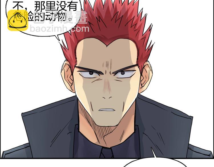 🍶超能立方 第152话 朱雀火种的秘密 第22页