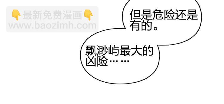🍶超能立方 第152话 朱雀火种的秘密 第23页