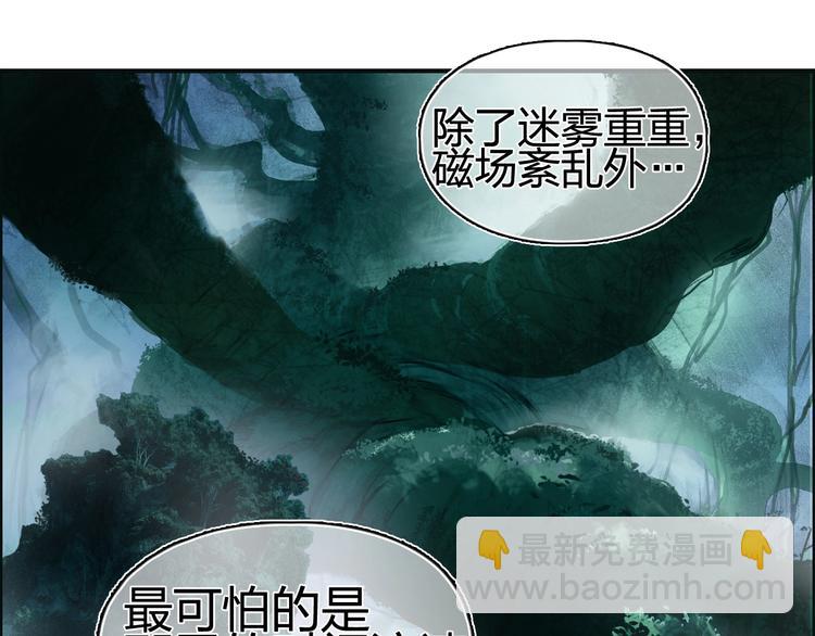 🍶超能立方 第152话 朱雀火种的秘密 第24页
