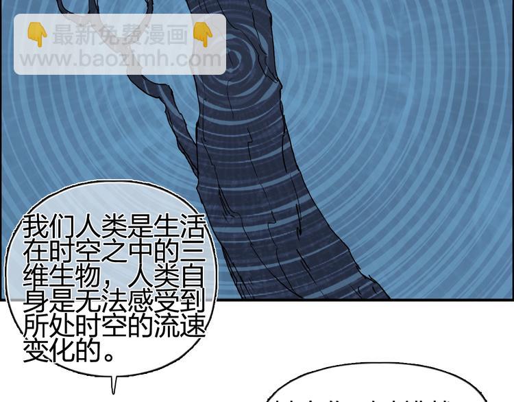 🍶超能立方 第152话 朱雀火种的秘密 第27页