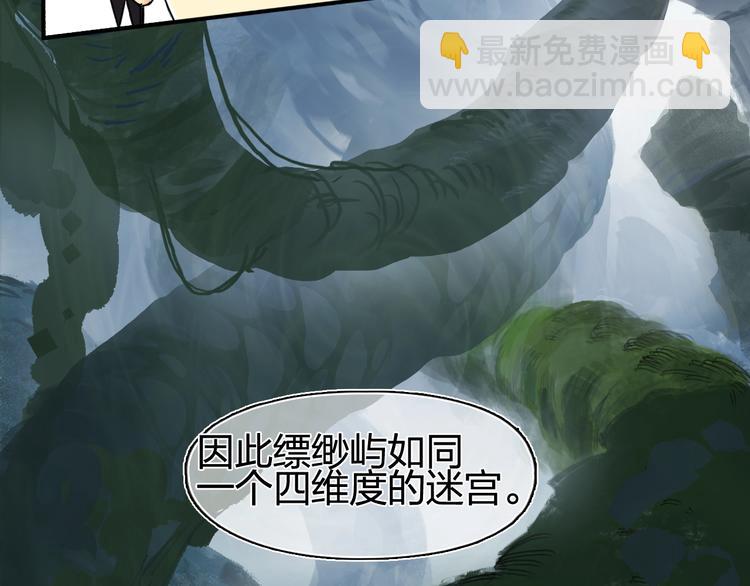 🍶超能立方 第152话 朱雀火种的秘密 第30页