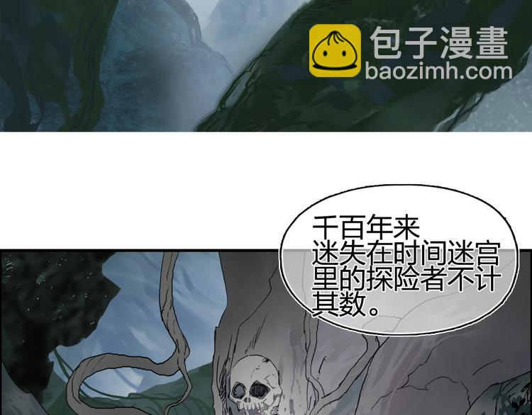 🍶超能立方 第152话 朱雀火种的秘密 第31页
