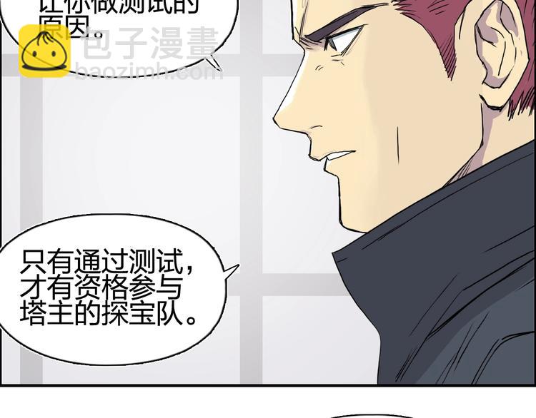 🍶超能立方 第152话 朱雀火种的秘密 第33页