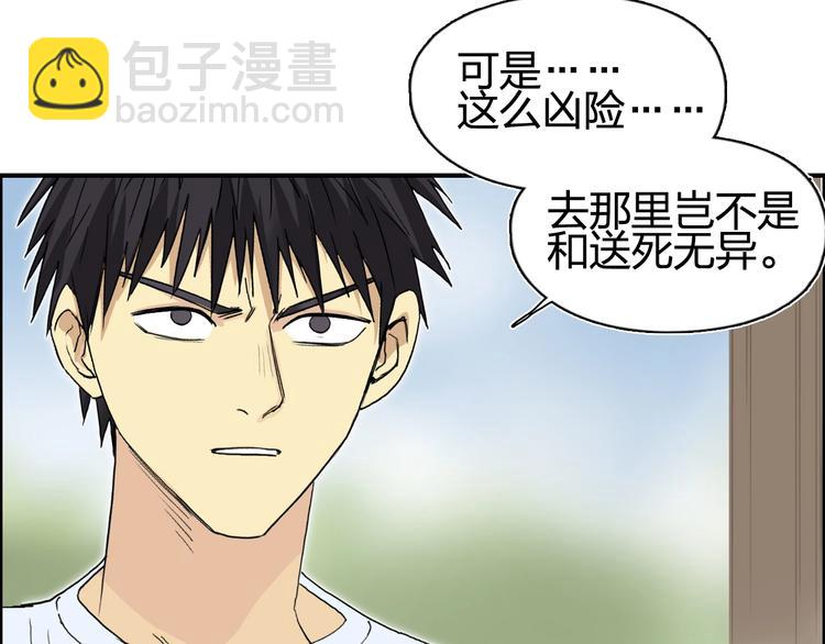 🍶超能立方 第152话 朱雀火种的秘密 第34页