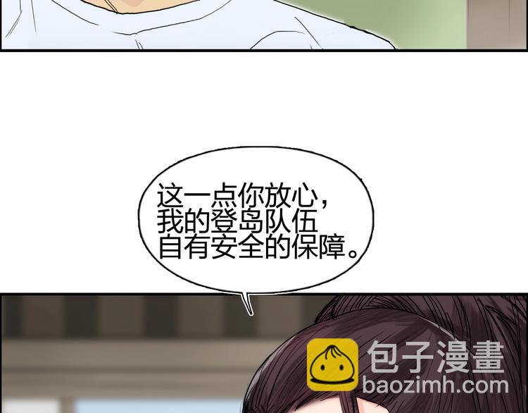 🍶超能立方 第152话 朱雀火种的秘密 第35页