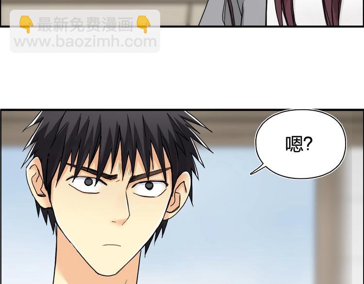 🍶超能立方 第152话 朱雀火种的秘密 第37页