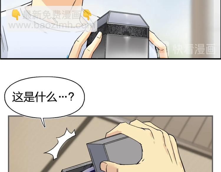 🍶超能立方 第152话 朱雀火种的秘密 第38页