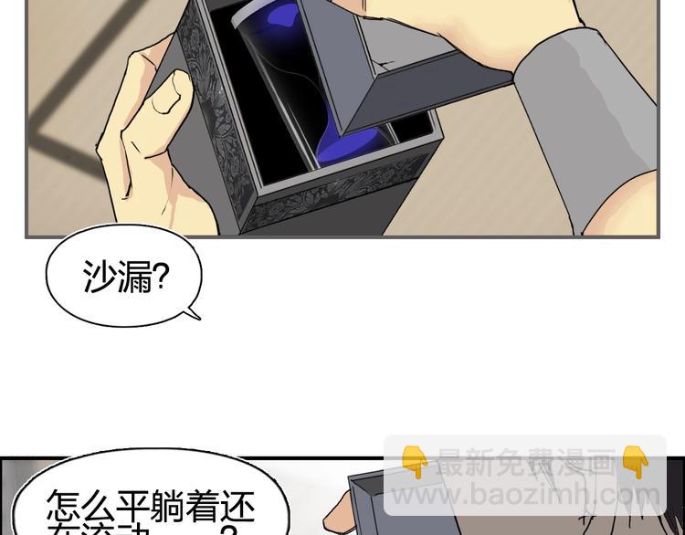 🍶超能立方 第152话 朱雀火种的秘密 第39页