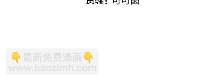 🍶超能立方 第152话 朱雀火种的秘密 第4页
