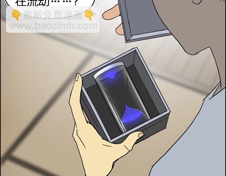 🍶超能立方 第152话 朱雀火种的秘密 第40页