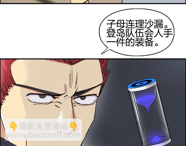 🍶超能立方 第152话 朱雀火种的秘密 第41页