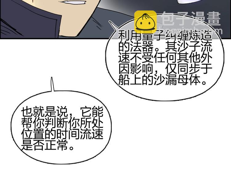 🍶超能立方 第152话 朱雀火种的秘密 第42页