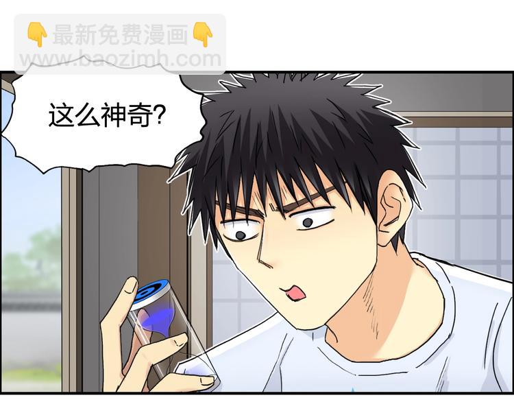 🍶超能立方 第152话 朱雀火种的秘密 第44页
