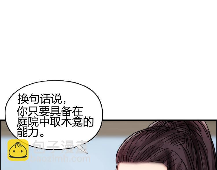 🍶超能立方 第152话 朱雀火种的秘密 第45页