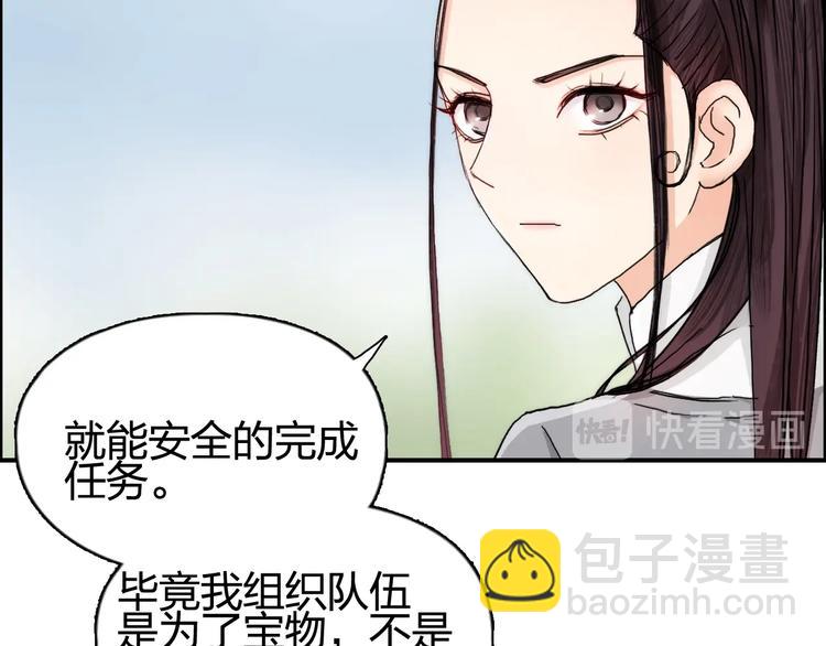 🍶超能立方 第152话 朱雀火种的秘密 第46页
