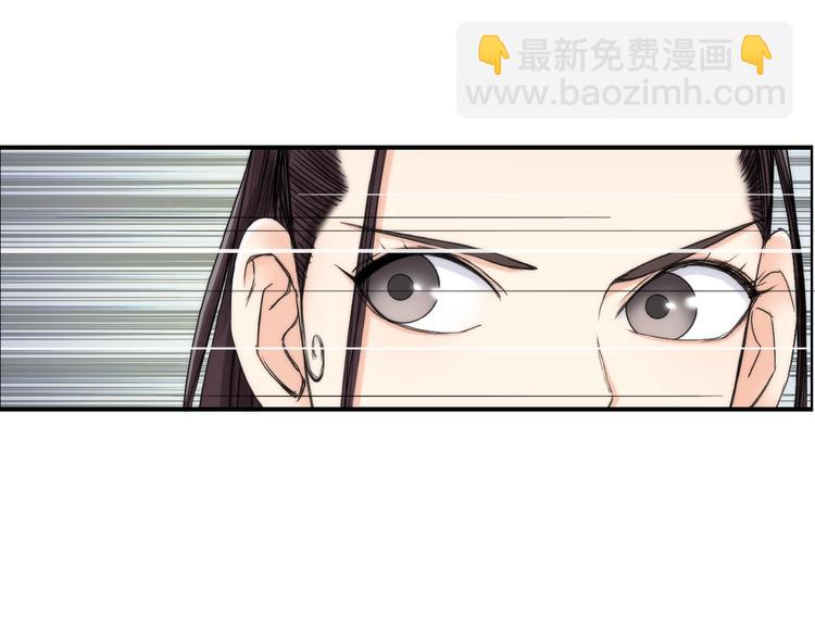 🍶超能立方 第152话 朱雀火种的秘密 第5页