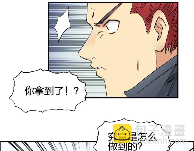 🍶超能立方 第152话 朱雀火种的秘密 第6页