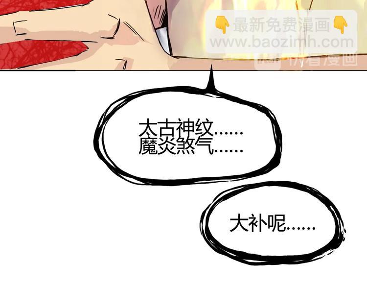 🍶超能立方 第154话 魂斗炼狱 第11页