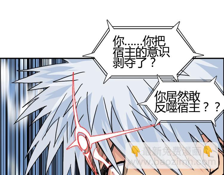 🍶超能立方 第154话 魂斗炼狱 第12页