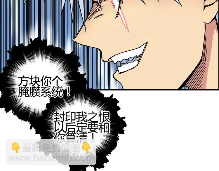 🍶超能立方 第154话 魂斗炼狱 第13页