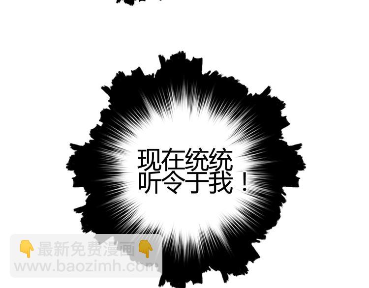 🍶超能立方 第154话 魂斗炼狱 第14页