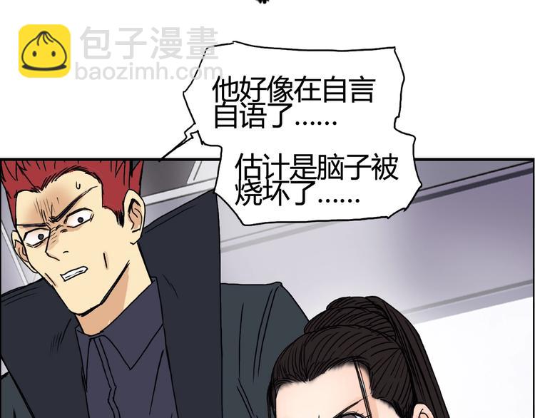 🍶超能立方 第154话 魂斗炼狱 第15页