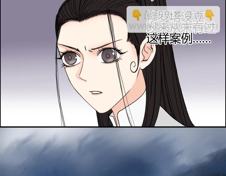 🍶超能立方 第154话 魂斗炼狱 第17页