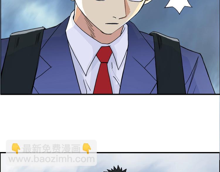 🍶超能立方 第154话 魂斗炼狱 第20页