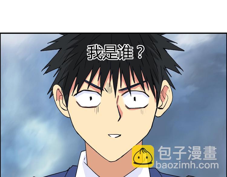 🍶超能立方 第154话 魂斗炼狱 第25页