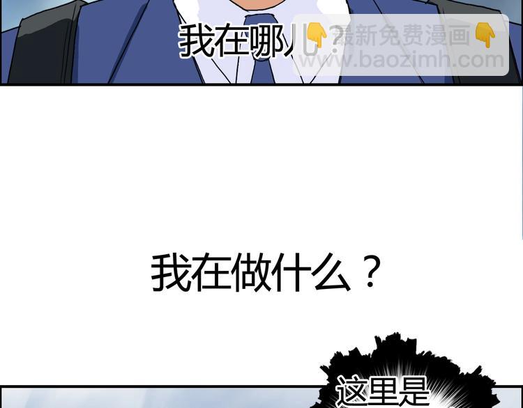 🍶超能立方 第154话 魂斗炼狱 第26页