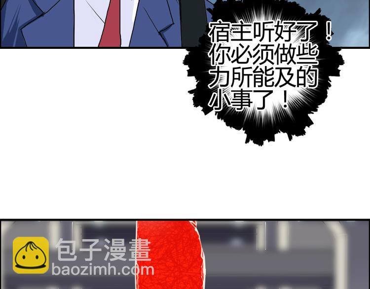 🍶超能立方 第154话 魂斗炼狱 第28页
